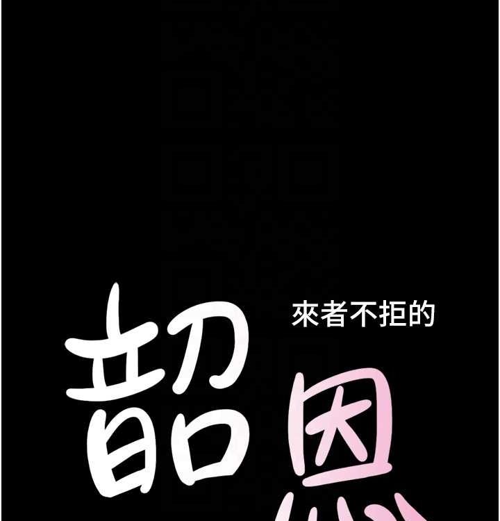 韶恩第28話-讓你品嘗人間美味