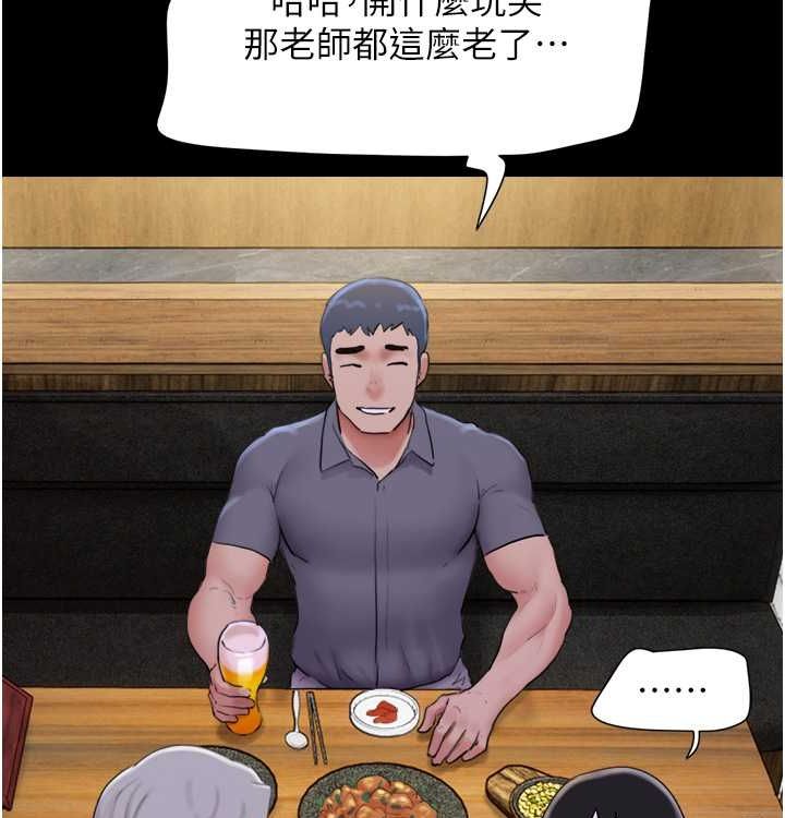 韶恩第28話-讓你品嘗人間美味