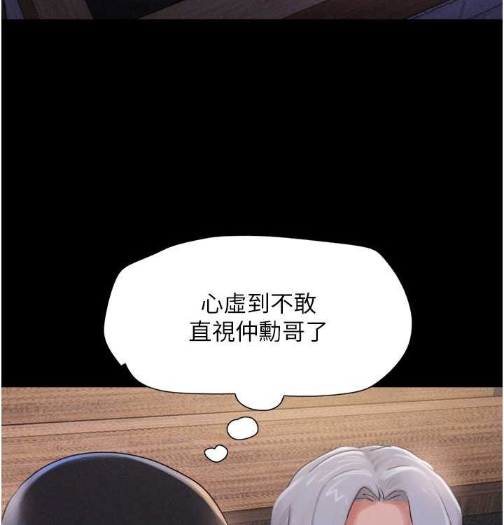 韶恩第28話-讓你品嘗人間美味