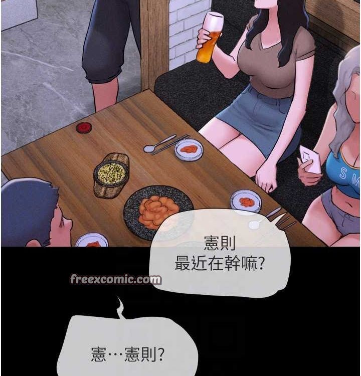 韶恩第28話-讓你品嘗人間美味