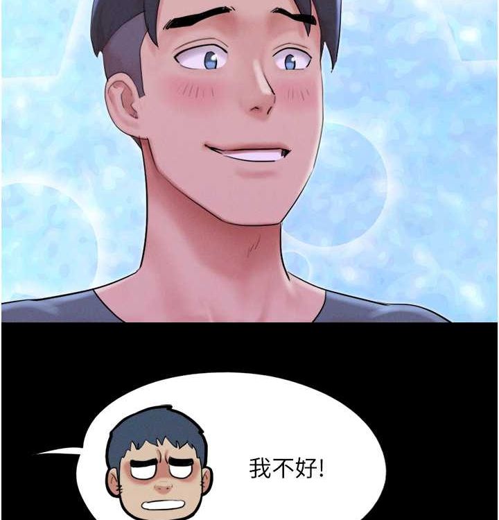 韶恩第28話-讓你品嘗人間美味