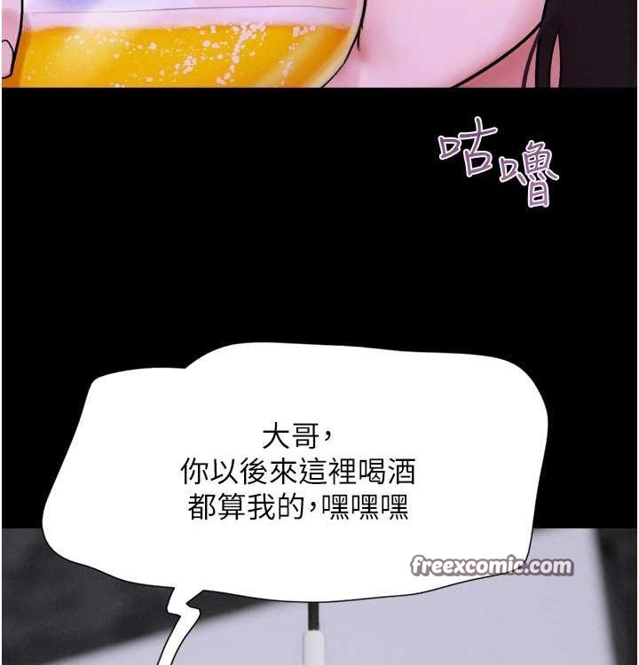 韶恩第28話-讓你品嘗人間美味