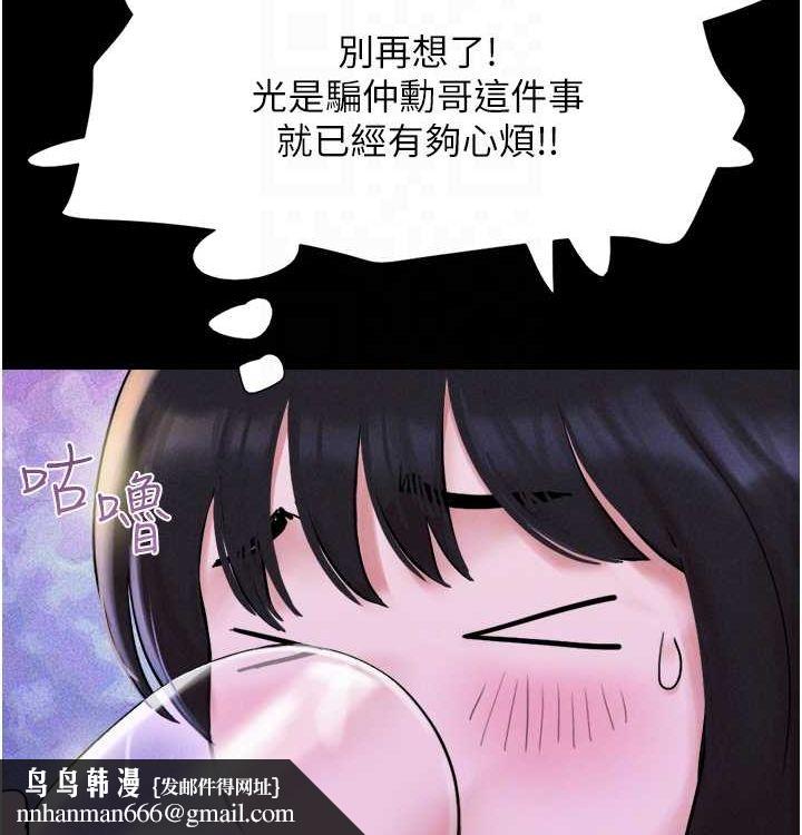 韶恩第28話-讓你品嘗人間美味