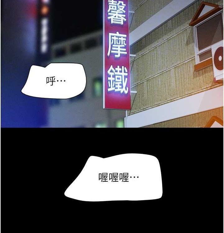 韶恩第28話-讓你品嘗人間美味