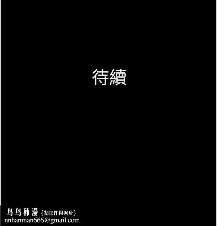 韶恩第28話-讓你品嘗人間美味