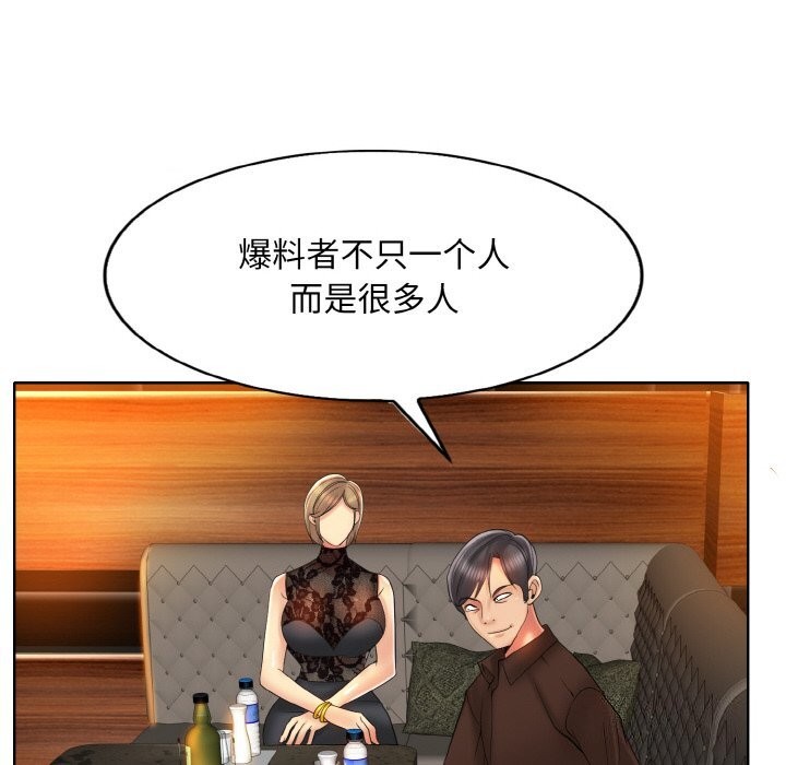 一杆入洞第48話