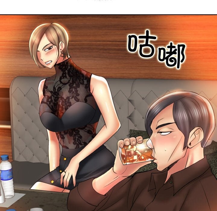 一杆入洞第48話