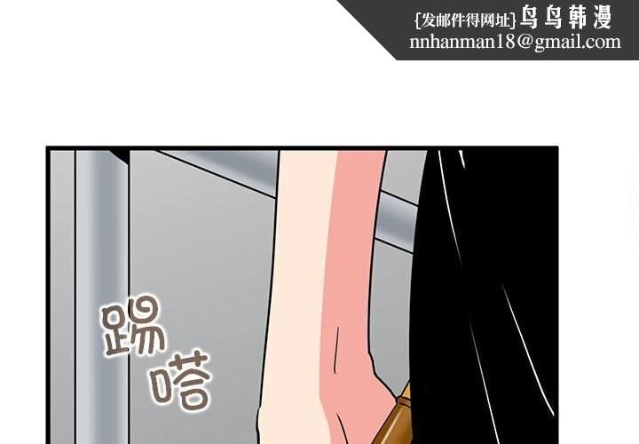 发小碰不得第47話