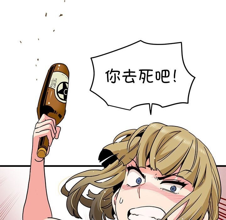 发小碰不得第47話