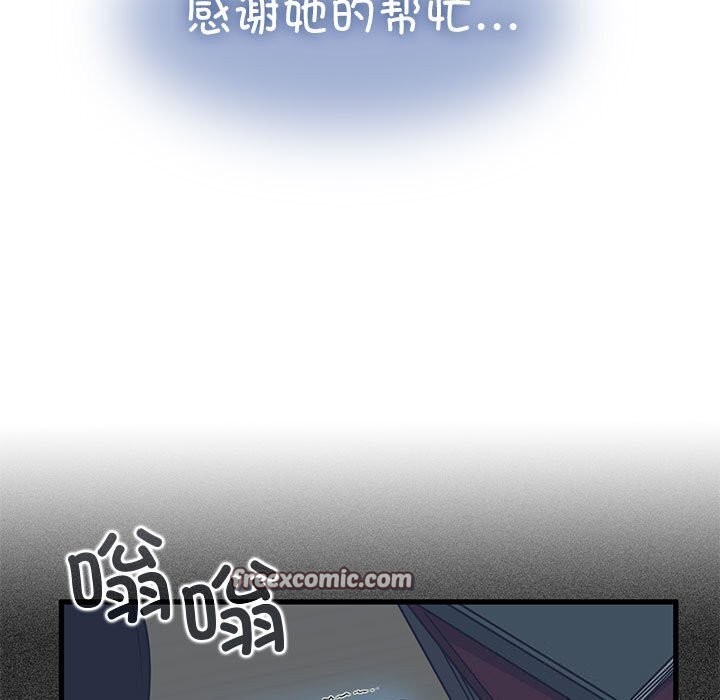 发小碰不得第47話