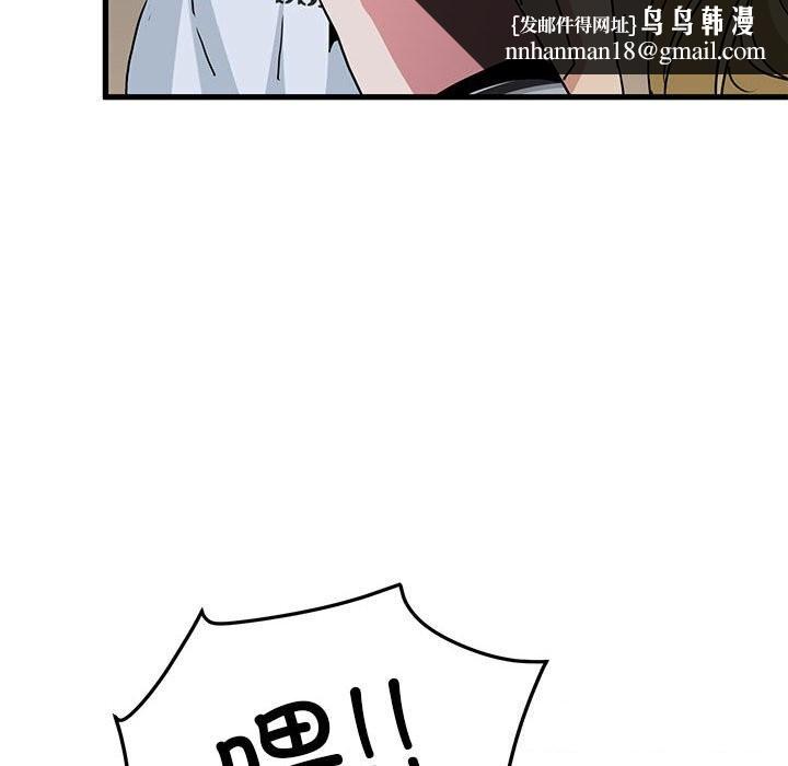 发小碰不得第47話