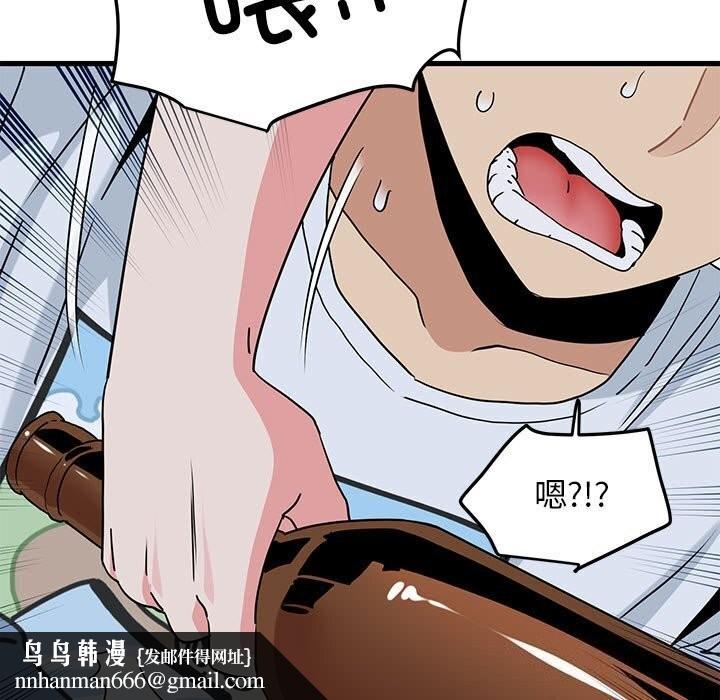 发小碰不得第47話