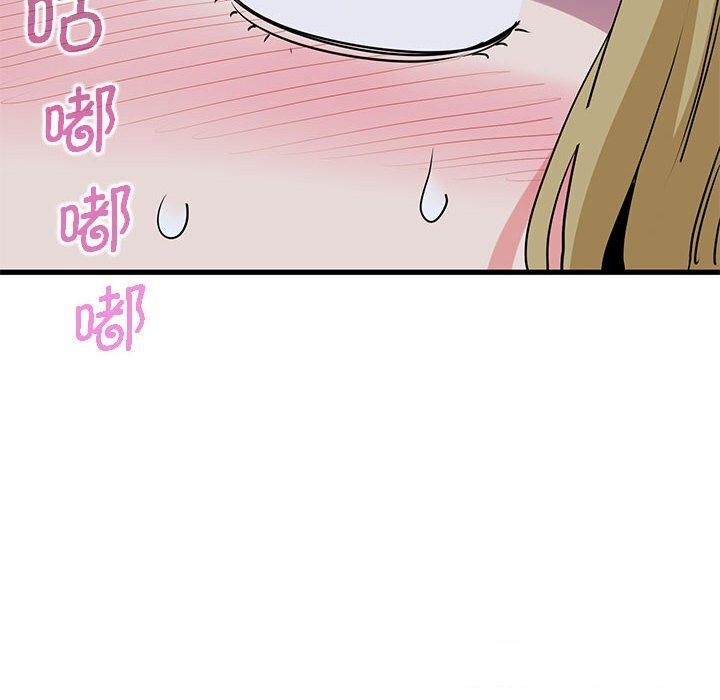 发小碰不得第47話