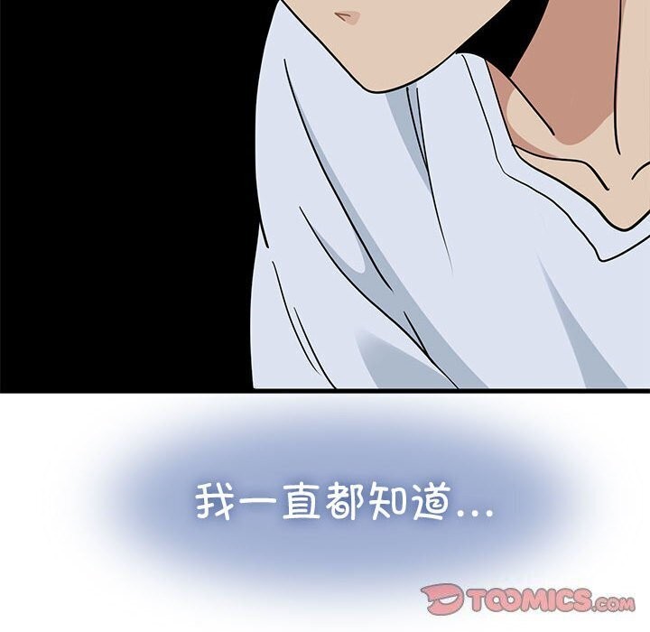 发小碰不得第47話