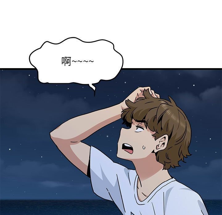 发小碰不得第47話