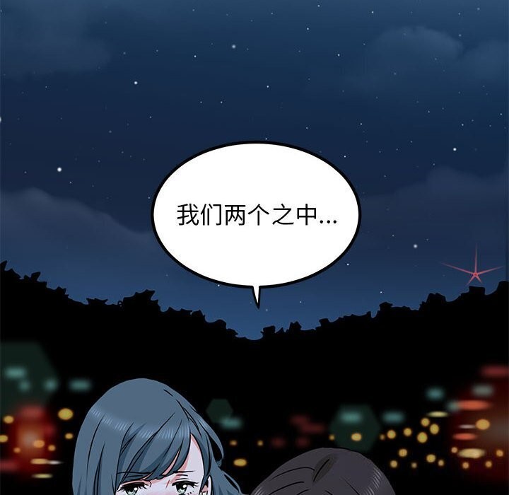 发小碰不得第47話