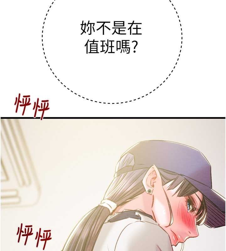 掠夺行动第34話-反正他也只能用眼睛看