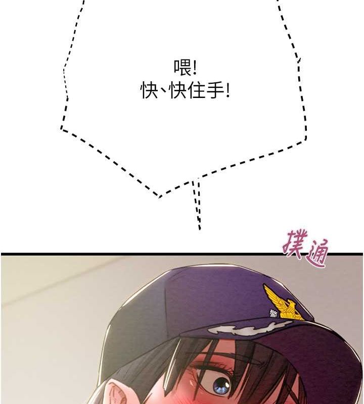 掠夺行动第34話-反正他也只能用眼睛看