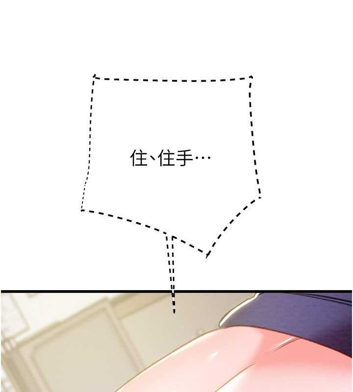 掠夺行动第34話-反正他也只能用眼睛看