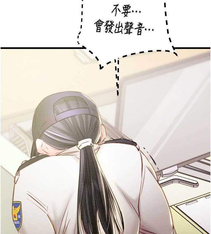 掠夺行动第34話-反正他也只能用眼睛看