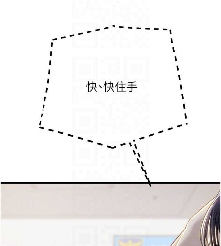 掠夺行动第34話-反正他也只能用眼睛看