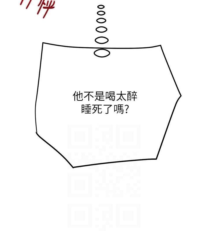 掠夺行动第34話-反正他也只能用眼睛看