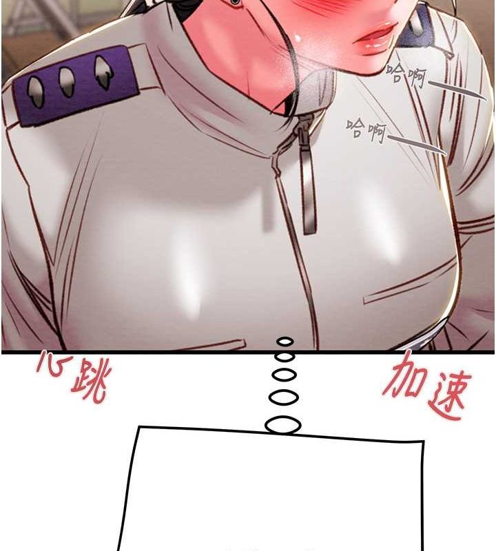 掠夺行动第34話-反正他也只能用眼睛看