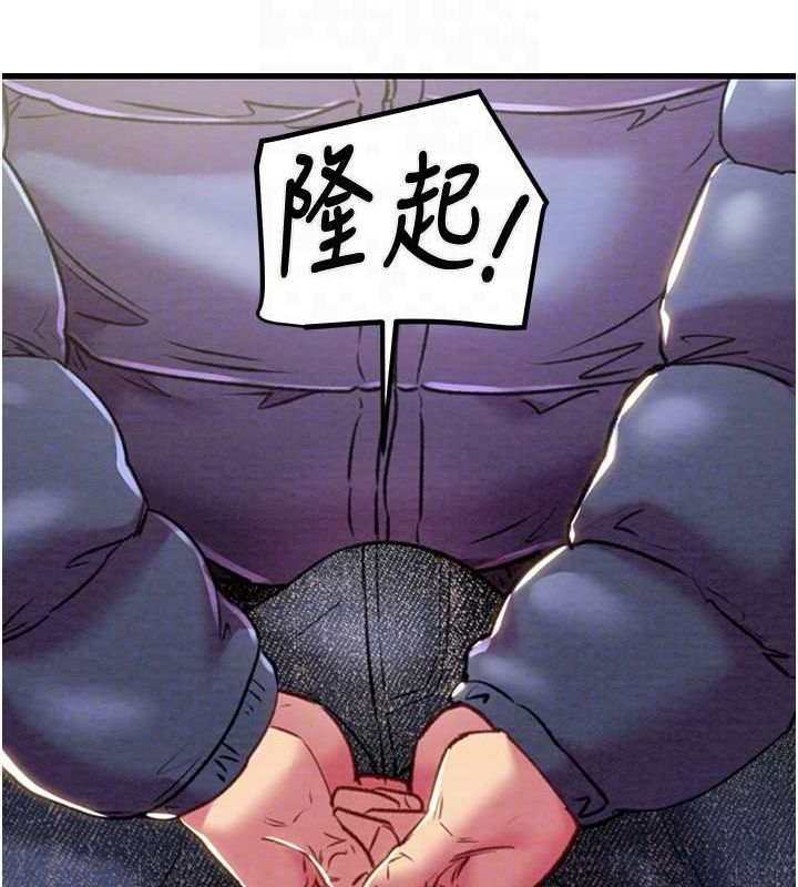 掠夺行动第34話-反正他也只能用眼睛看