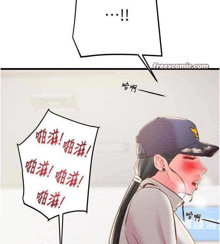 掠夺行动第34話-反正他也只能用眼睛看