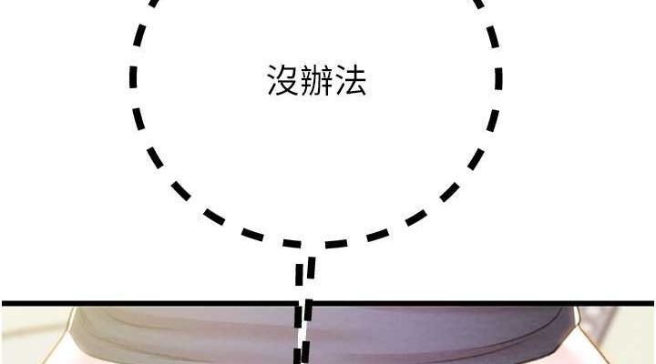 掠夺行动第34話-反正他也只能用眼睛看