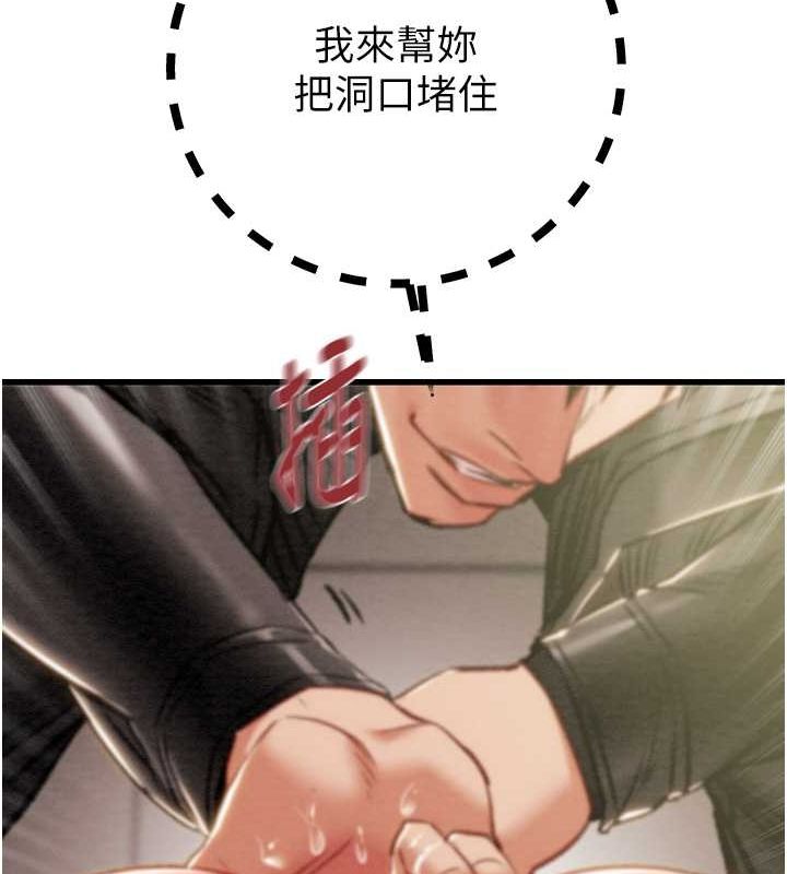 掠夺行动第34話-反正他也只能用眼睛看