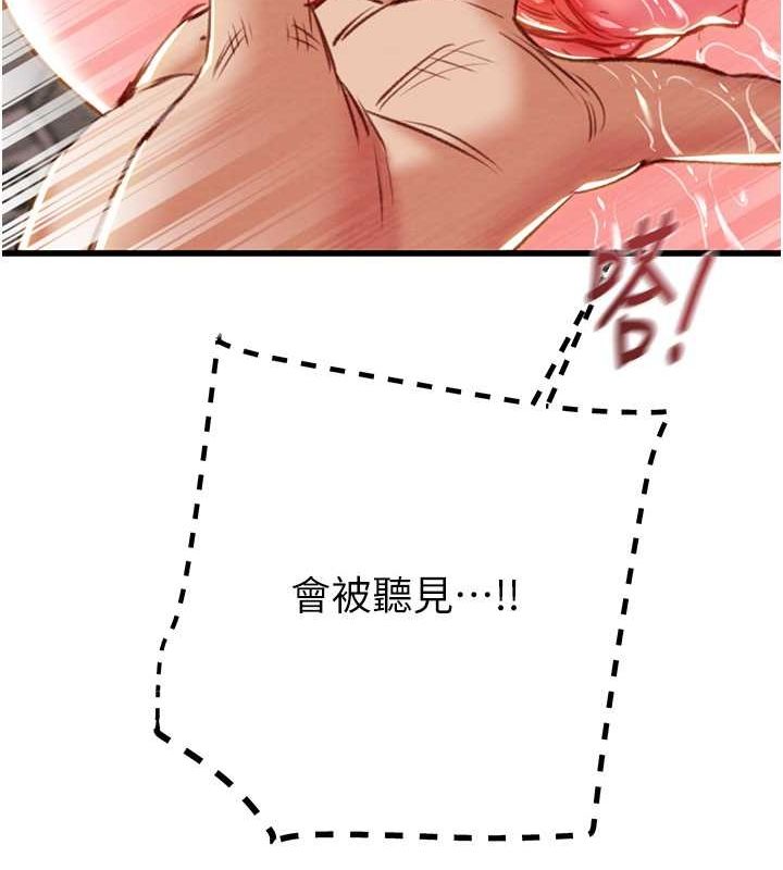 掠夺行动第34話-反正他也只能用眼睛看