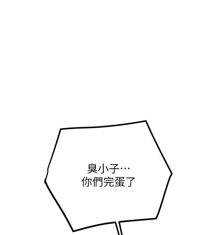 掠夺行动第34話-反正他也只能用眼睛看