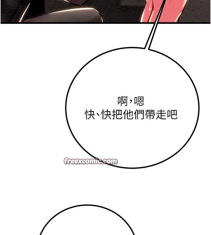 掠夺行动第34話-反正他也只能用眼睛看