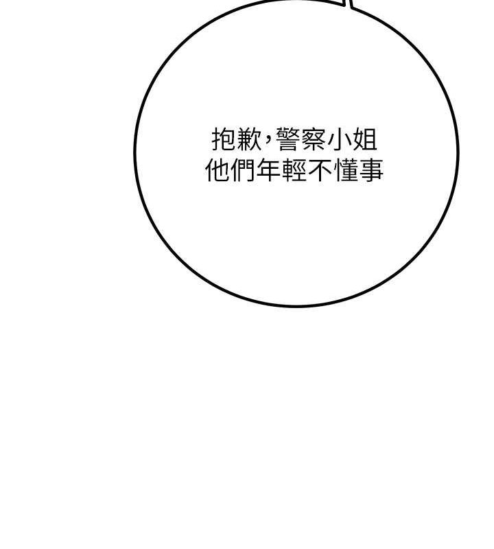 掠夺行动第34話-反正他也只能用眼睛看