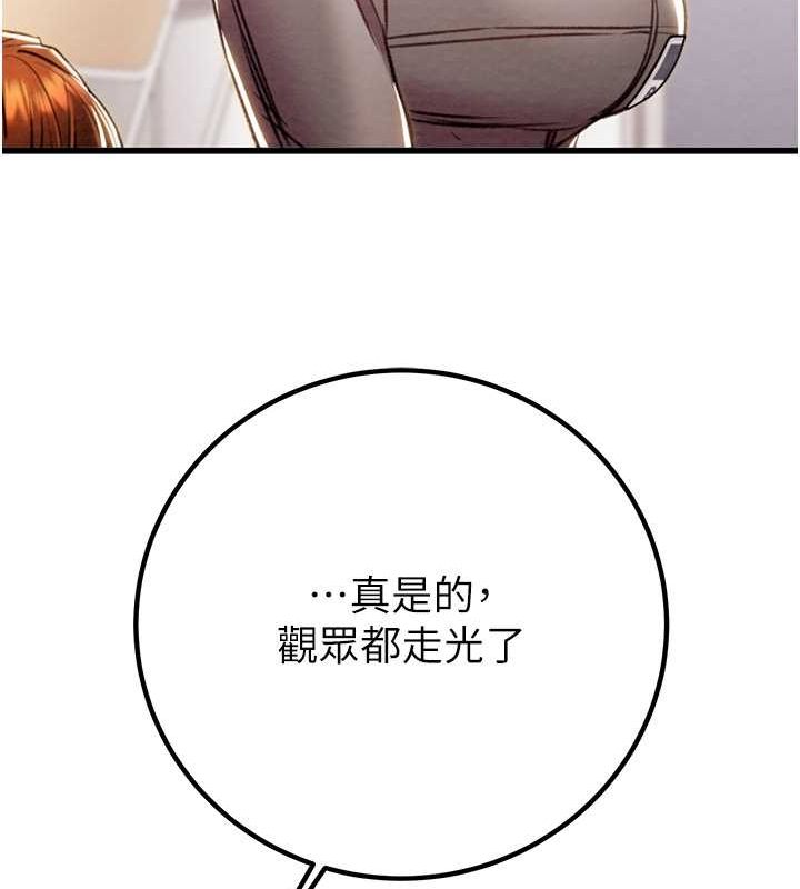 掠夺行动第34話-反正他也只能用眼睛看