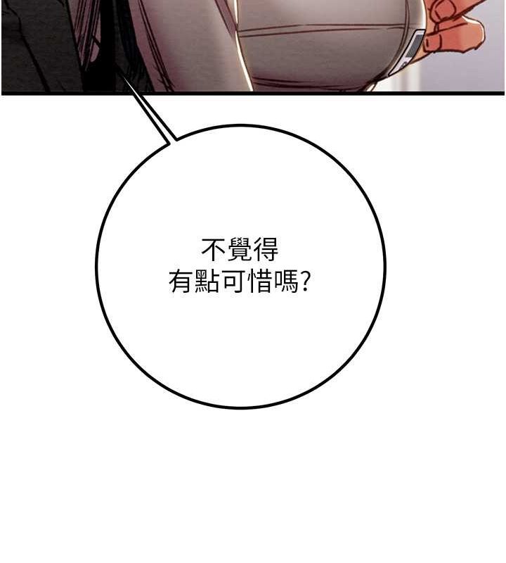 掠夺行动第34話-反正他也只能用眼睛看