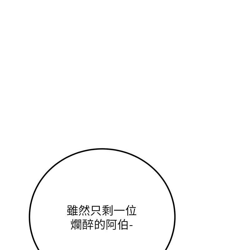 掠夺行动第34話-反正他也只能用眼睛看