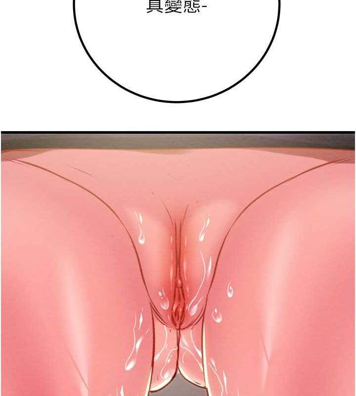 掠奪行動第34話-反正他也只能用眼睛看