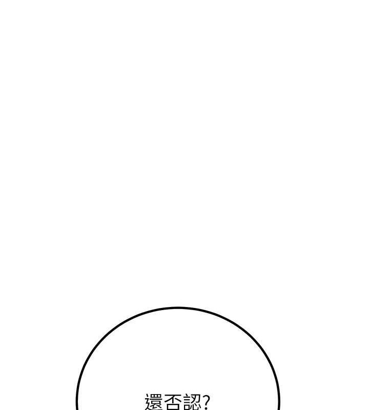 掠夺行动第34話-反正他也只能用眼睛看