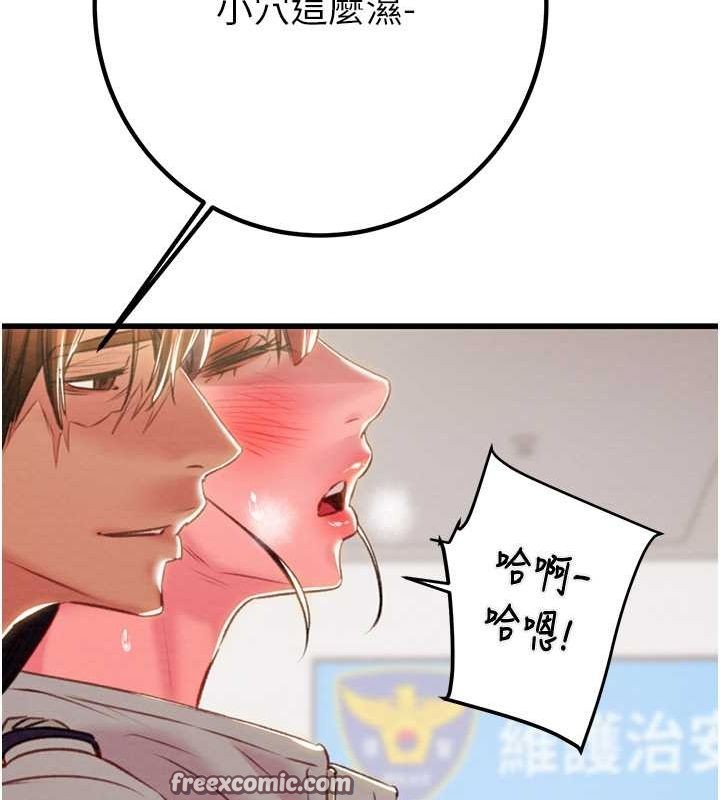 掠夺行动第34話-反正他也只能用眼睛看