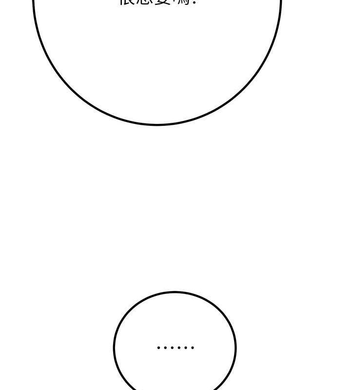 掠夺行动第34話-反正他也只能用眼睛看