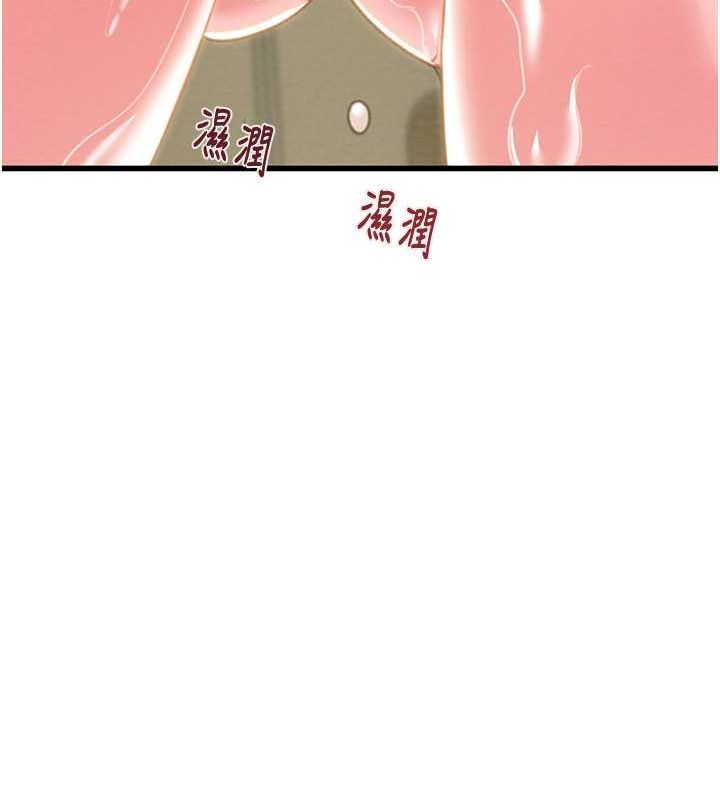 掠夺行动第34話-反正他也只能用眼睛看