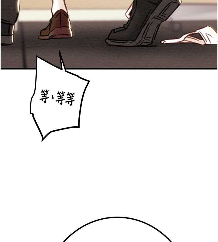 掠夺行动第34話-反正他也只能用眼睛看