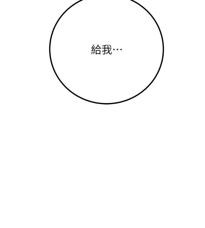 掠夺行动第34話-反正他也只能用眼睛看