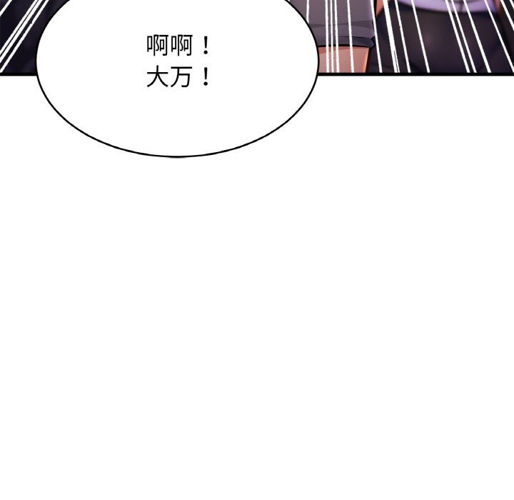 亲密一家人第60話