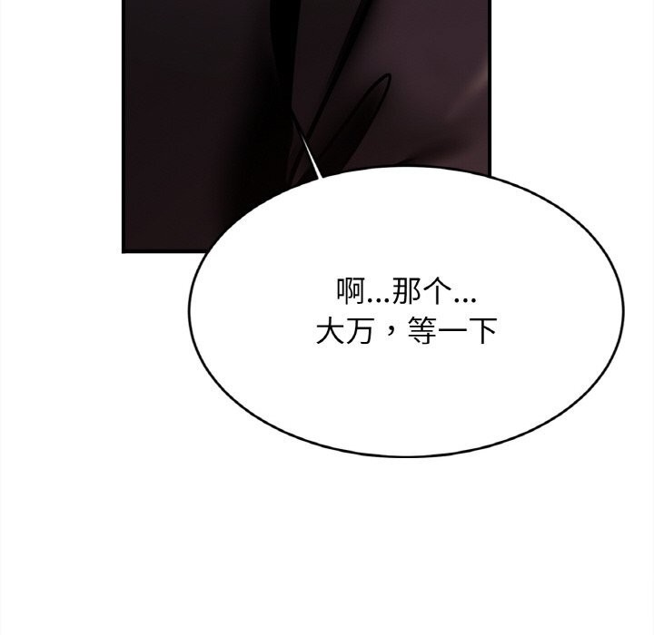 亲密一家人第60話