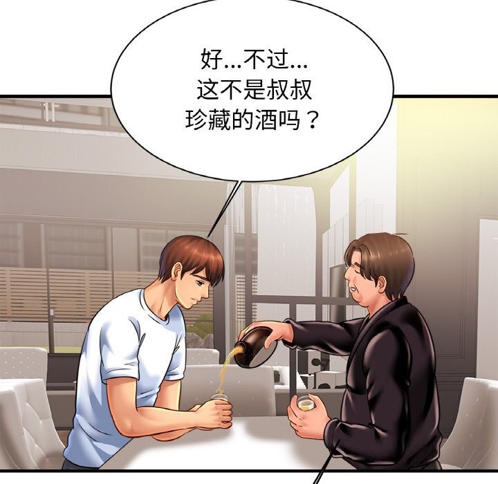 亲密一家人第60話