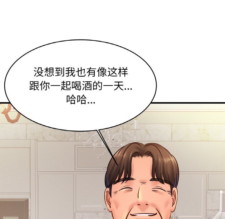 亲密一家人第60話