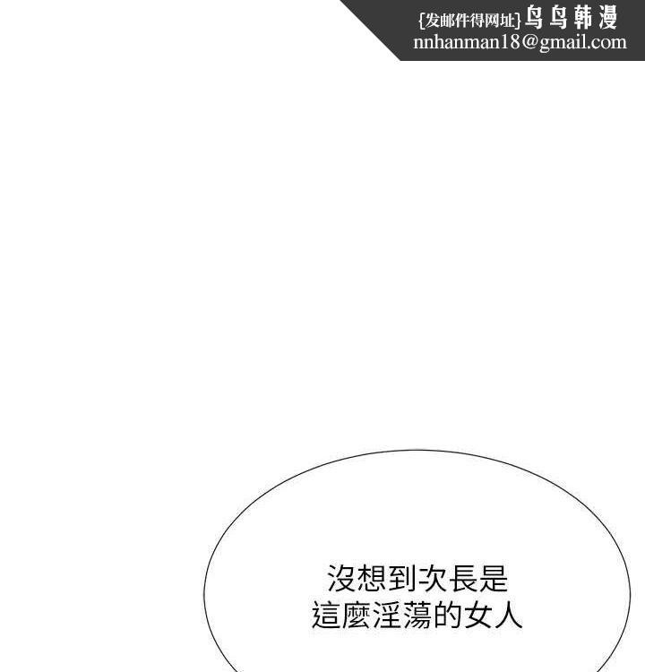 猎爱转蛋机第21話-讓我懷孕吧&hearts;